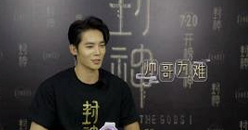 于适为了封神两年没剪头发