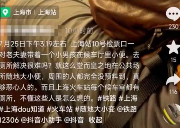 男孩候车厅当众小便