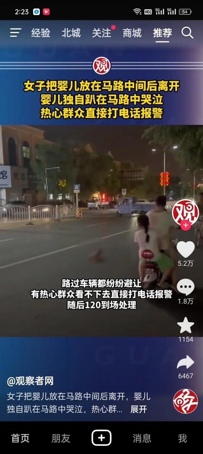 女子把婴儿放在马路中随后离开