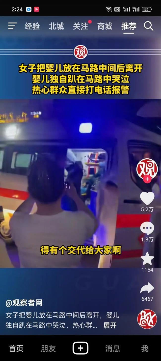 女子把婴儿放在马路中随后离开