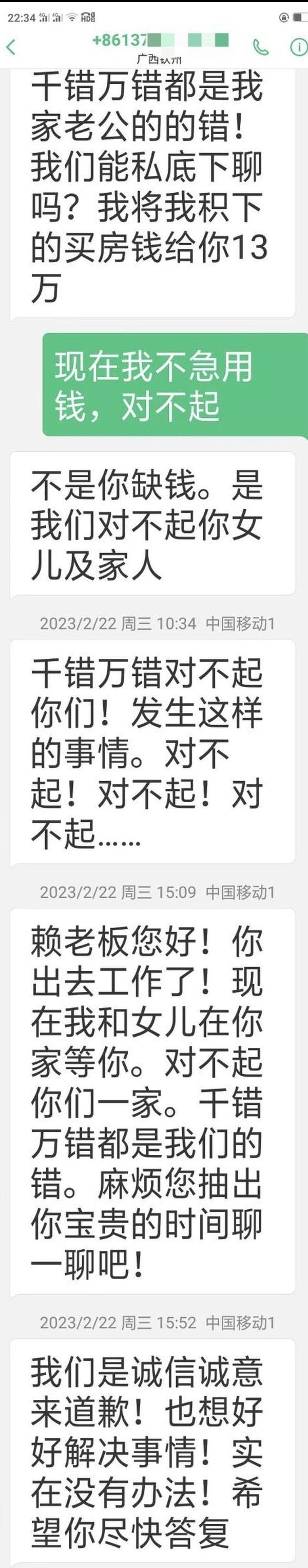 官方通报女生被老师猥亵：涉事教师行政拘留撤销教师资格(2)
