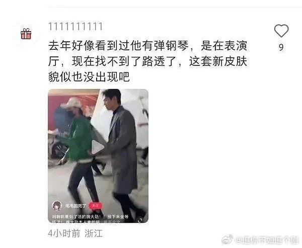 孟宴臣喝红酒夜谈戏份被删