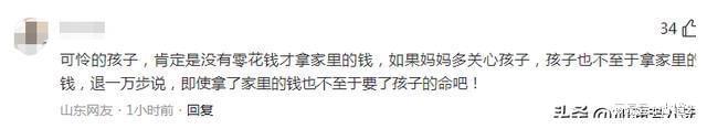 惨烈！10岁男孩因偷家里的钱，遭生母继父殴打致死后被藏尸老坟