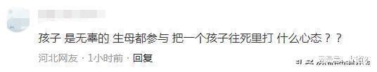 惨烈！10岁男孩因偷家里的钱，遭生母继父殴打致死后被藏尸老坟