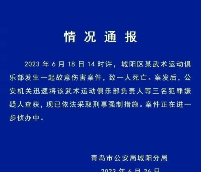 山东武术俱乐部8岁男童遭残忍虐打致死，凶手还拿尸体摆拍发视频