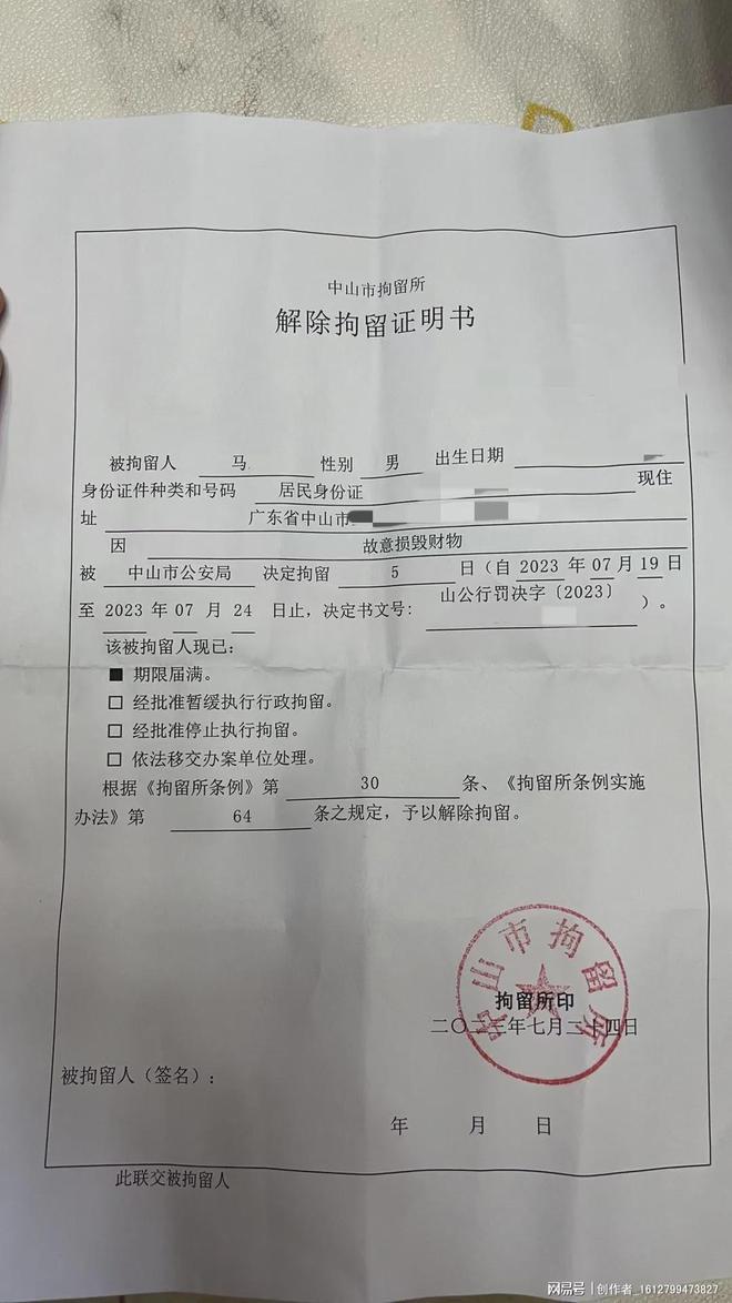 男子称移动小区停车场围栏被拘