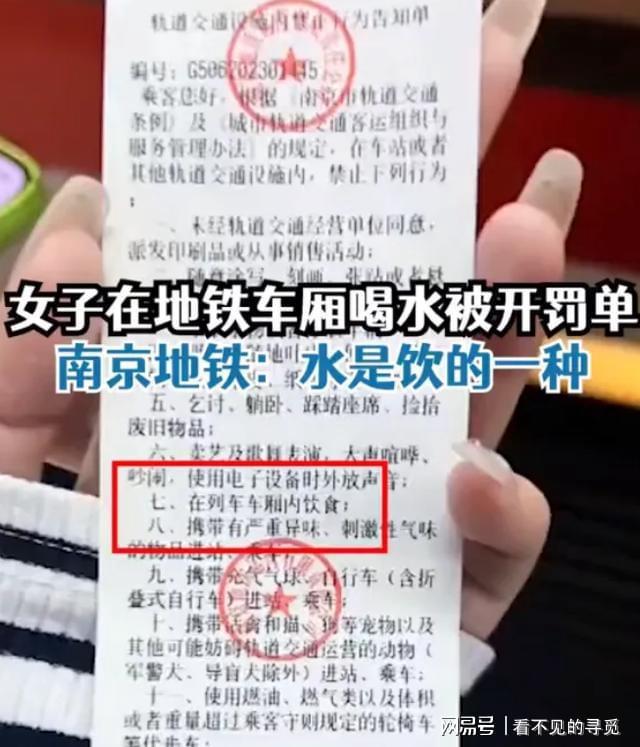 南京地铁禁止乘客喝水引争议：人性化与文明如何取舍？