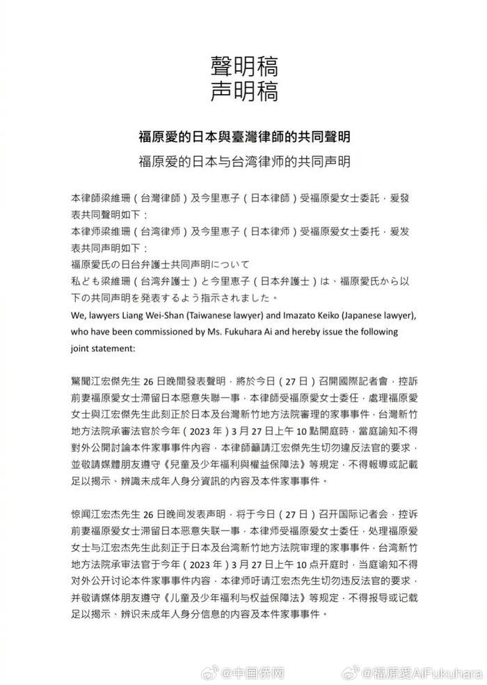 福原爱连夜声明：福原爱回应江宏杰将控诉其恶意失联
