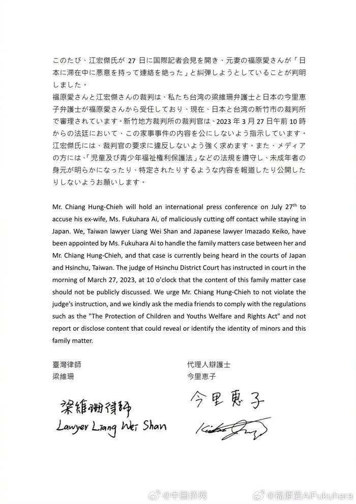 福原爱连夜声明：福原爱回应江宏杰将控诉其恶意失联