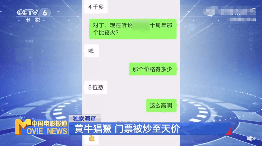 原创
六公主揭黄牛倒卖演唱会门票内幕，曝光3种票源，难根治有苦衷？


