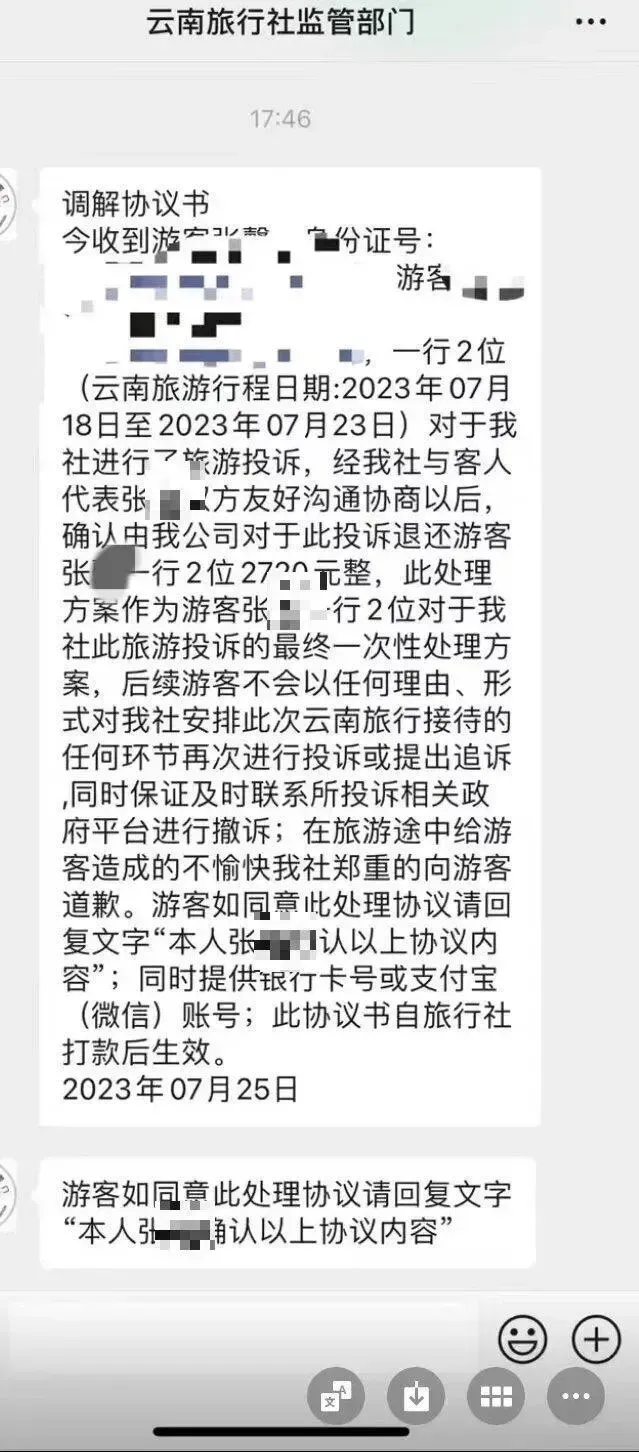 游客投诉强制购物被怼刀架脖子上了?