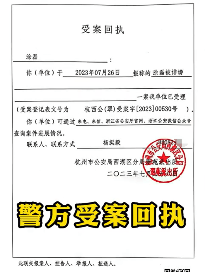 村干部称举报涂磊女子有精神问题