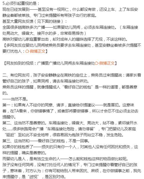 被提醒管好小孩女作家回应质疑