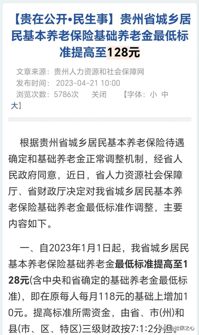 2023年农村60岁老人，一次性补缴3.2万元，次月可领取1630元吗？