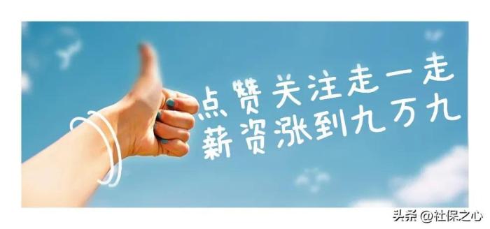2023年农村60岁老人，一次性补缴3.2万元，次月可领取1630元吗？
