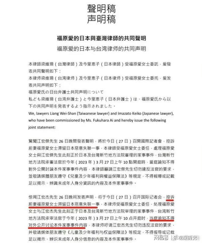 江宏杰宣布告赢福原爱