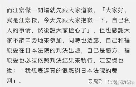 江宏杰宣布告赢福原爱