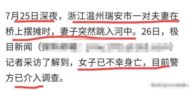太惨了！泪奔！温州夫妻深夜摆摊卖烧烤，妻子不堪重负跳河身亡