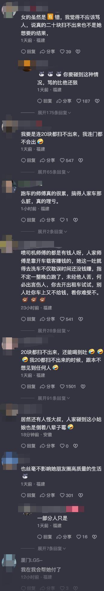 女子吐车上不给钱反怼司机
