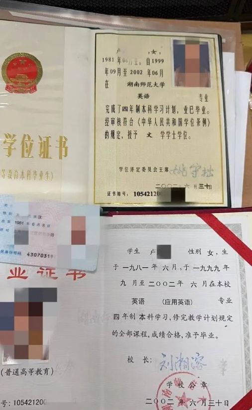 学信网显示结业女子错失高薪工作