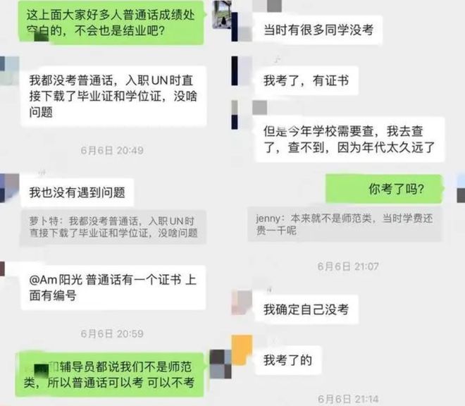 学信网显示结业女子错失高薪工作
