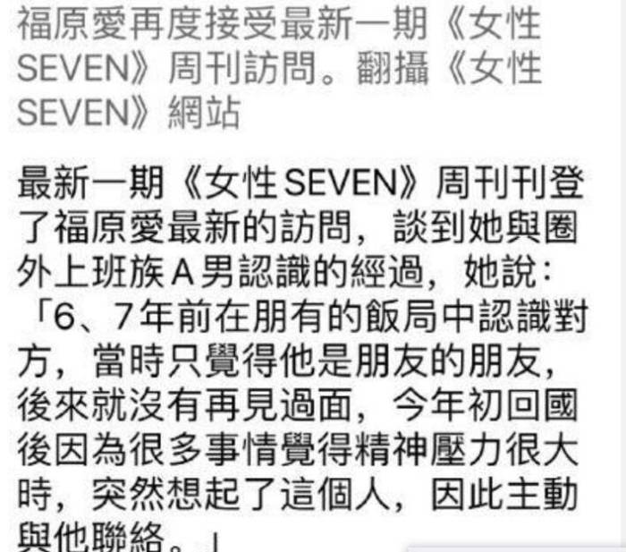 日媒再爆江宏杰语言暴力福原爱：照顾小孩是女人的事

