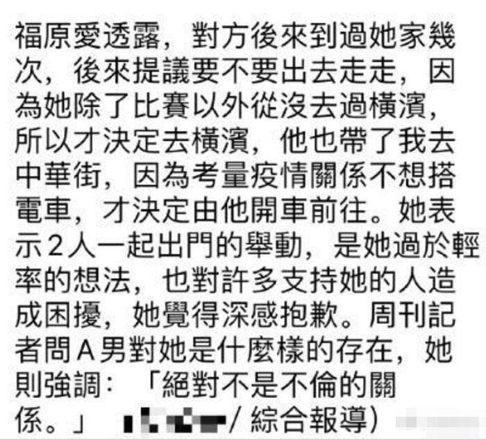 日媒再爆江宏杰语言暴力福原爱：照顾小孩是女人的事

