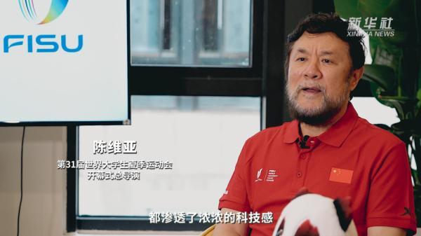 成都大运会开幕式有哪些亮点