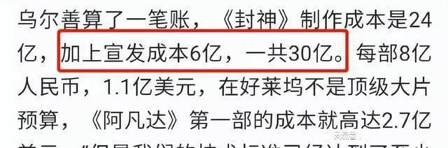 如果封神失败导演需用10年还债,导演自曝《封神》30亿成本
