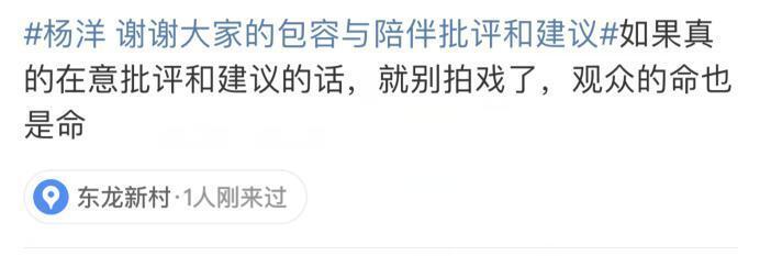 人间烟火收官王楚然道歉魏大勋感谢