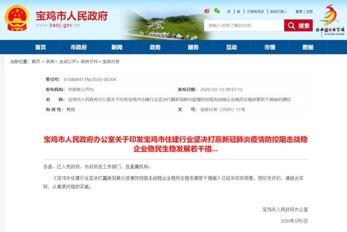 官方:落实降低首套房首付比例等措施