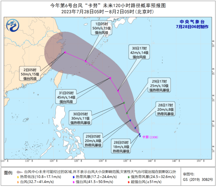 第6号台风“卡努”生成将向我国东部近海靠近

