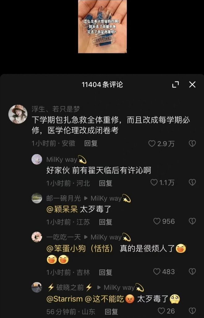 我的人间烟火收官，杨洋发文告别谢谢大家的包容与陪伴批评和建议