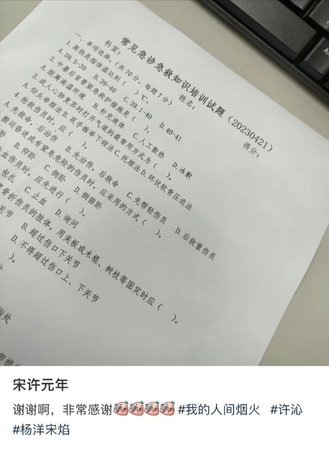 我的人间烟火收官，杨洋发文告别谢谢大家的包容与陪伴批评和建议