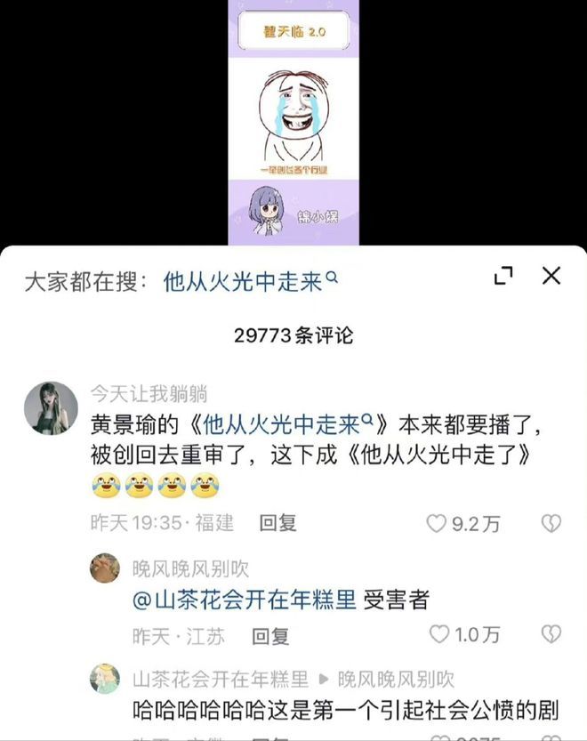 我的人间烟火收官，杨洋发文告别谢谢大家的包容与陪伴批评和建议