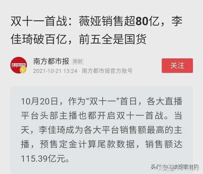 薇娅夫妇欲复出，没想到带货金额太低被起诉！