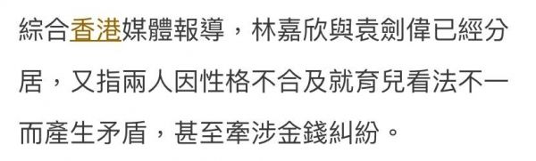 林嘉欣发文宣布离婚