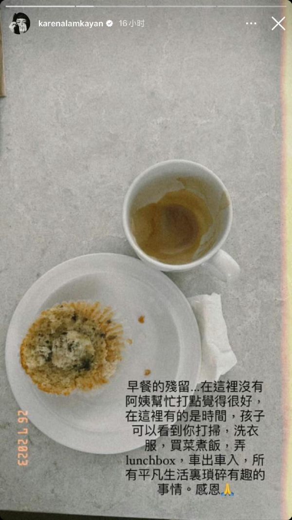 林嘉欣发文宣布离婚
