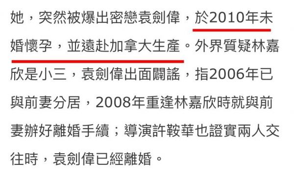 林嘉欣发文宣布离婚