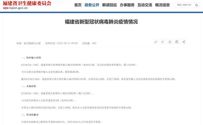 紧急寻人|</p><p>晋江发布阳性人员轨迹，有交集的速核酸：</p><p>8月12日11:30-12:00、14日11:30-12:00 东石镇塔头刘村小菜市场流动摊位</p><p>8月13日22:30-22:35、16日20:55 东石镇塔头刘西区29号-3附近润池食杂店</p><p>8月13日-17日每天6:30左右 东石镇塔头刘村2号路早餐店（门牌号20-3）</p><p>8月14日11:45左右 东石镇塔头刘村2号路水果摊（门牌号20-3）</p><p>8月14日21:00 东石镇前埔村万嘉惠购物中心</p><p>8月15日20:40-20:45 东石镇塔头刘村泉安药店</p><p>8月15日-8月18日每日19:00-20:00 东石镇梅塘村梅塘路口</p><p>8月16日11:00 东石镇塔头孙村永固紧固件有限公司附近小卖部</p><p>8月16日11:47-12:30、17日11:02-12:00 东石镇塔头孙村农贸市场</p><p>8月16日21:00-23:00 永和镇西坑村喔吧咖啡店</p><p>8月16日-17日 东石镇塔头刘村西区28-1后面汉阳伞骨加工厂</p><p>8月17日8:40-9:00 东石镇塔头刘村阿娥快餐店</p><p>8月17日8:50-8:52 东石镇塔头刘村基添超市批发商店</p><p>8月17日13:47-13:57 东石镇塔头刘村第一卫生所</p><p>8月17日19:30-20:00 英林镇埭边村艺梦理发店</p><p>8月17日8:30-8:45 永和镇西坑村菜市场</p><p>8月18日07:30-8:30 东石镇光渺村菜市</p><p>晋江暂停开放密闭空间经营场所</p><p>暂停举办文化文艺类聚集活动</p><p>一、暂停开放密闭空间经营场所。暂停开放 KTV、影剧院、棋牌室、麻将馆、网吧、酒吧、歌舞厅、游艺厅、台球室、足浴场所、游泳馆、汗蒸桑拿、SPA等密闭空间经营场所；暂停开放景区和非景区(点)等旅游场所；暂停开放图书馆、文化馆、博物馆、纪念馆等各类公共文化活动场所。</p><p>二、暂停举办文化文艺类聚集活动。即日起，全市暂停开展人员密集型群众性文化文艺活动和公益性培训活动，暂停开展各类营业性演出活动和艺术水平考级活动。</p><p>对未按要求暂停开放的将依法依规予以查封。</p><p>来源：福建省卫健委、泉州晚报、晋江经济报</p>                <!--end::Text-->
            </div>
            <!--end::Description-->
            <div class=