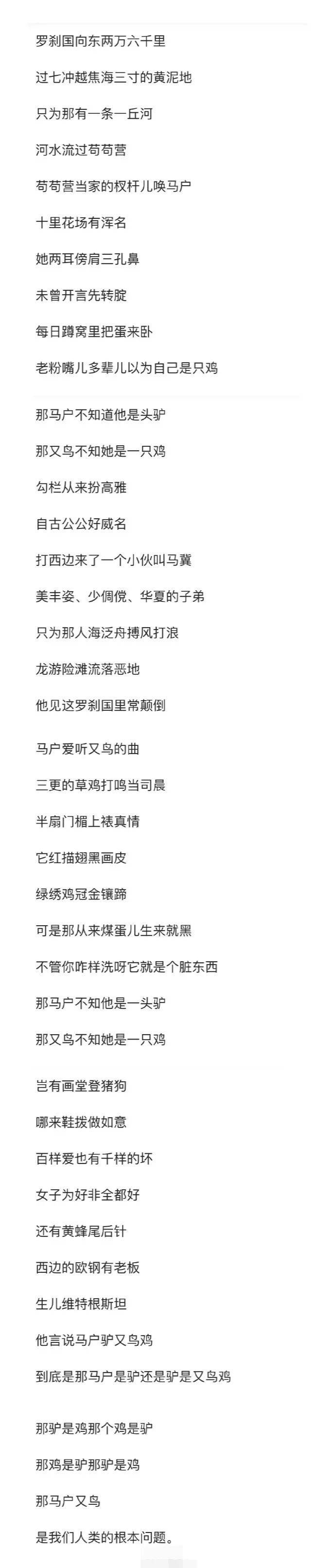 杨坤首次回应由刀郎新歌《罗刹海市》引起的风波，他说差不多可以收场了