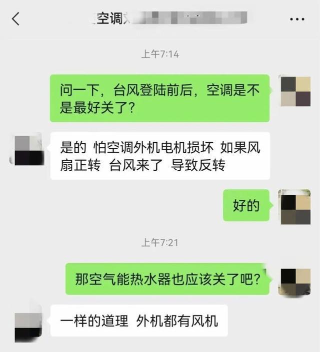 台风登陆时最好别开空调