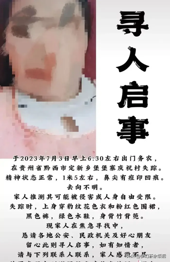 贵州毕节女子疑被杀害埋尸多日
