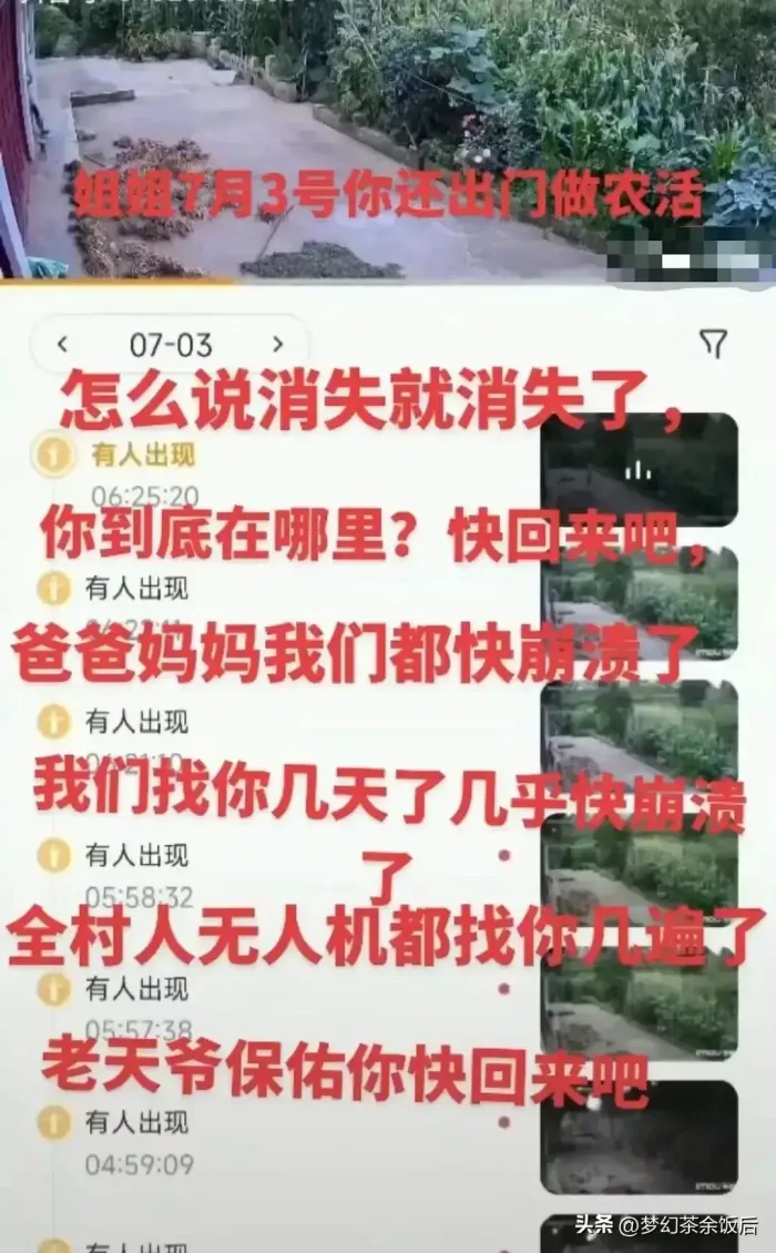 贵州毕节女子疑被杀害埋尸多日