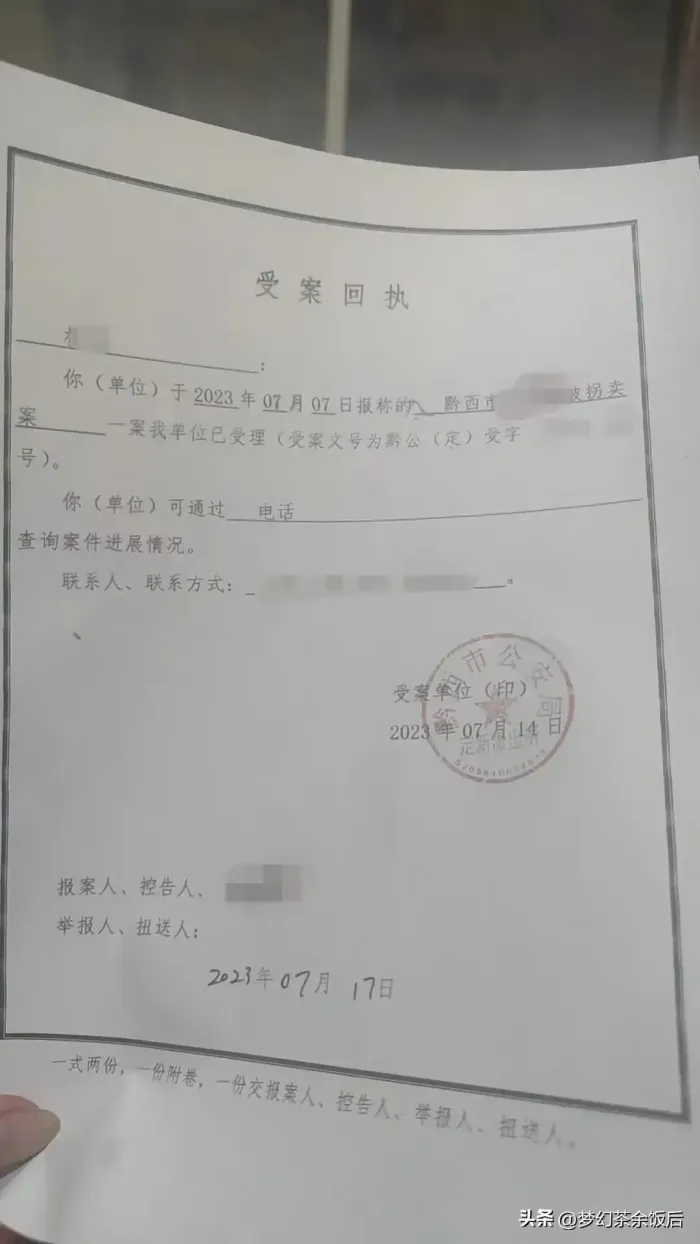 贵州毕节女子疑被杀害埋尸多日