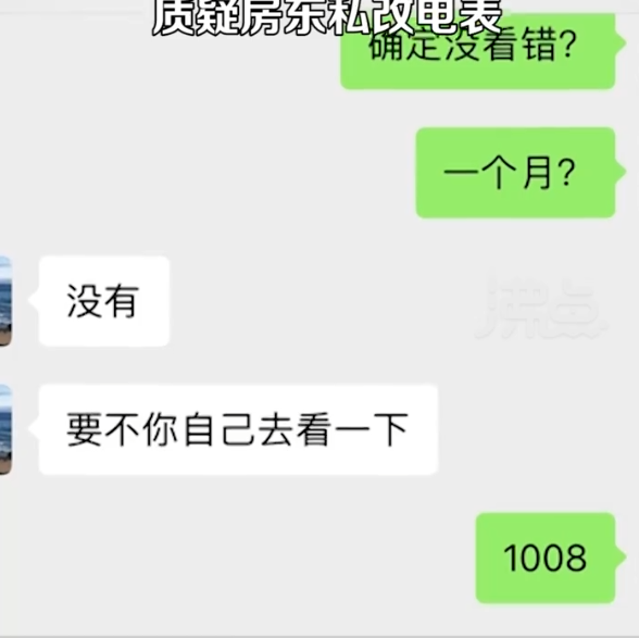 女子称半个月用电1500度，质疑房东改电表，当事人：电闸关了电表还在走，5户人一个月用电量都没1000度