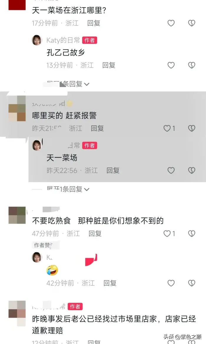 女子称买水煮花生快吃完发现老鼠头