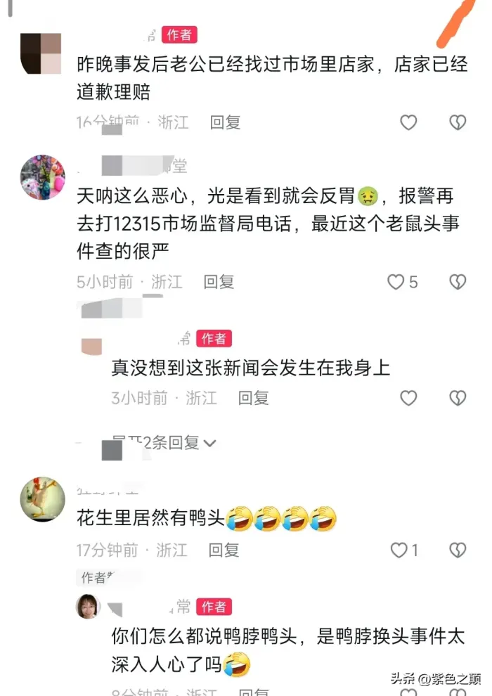 女子称买水煮花生快吃完发现老鼠头
