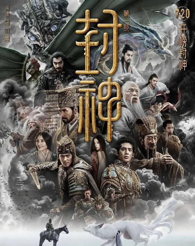 《封神》：妲己册封图曝光再次惊艳，费翔说妲己一生都要跟着殷寿