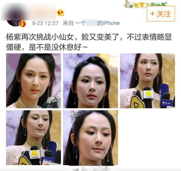 杨紫回应怒怼脸僵：希望大家可以多讨论我演的戏

